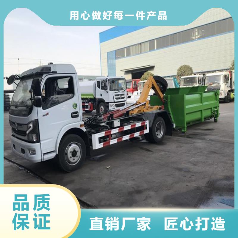  勾臂式粪污垃圾车源头采购