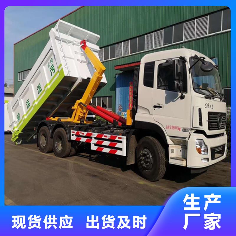 勾臂式粪污垃圾车敢与同行比价格