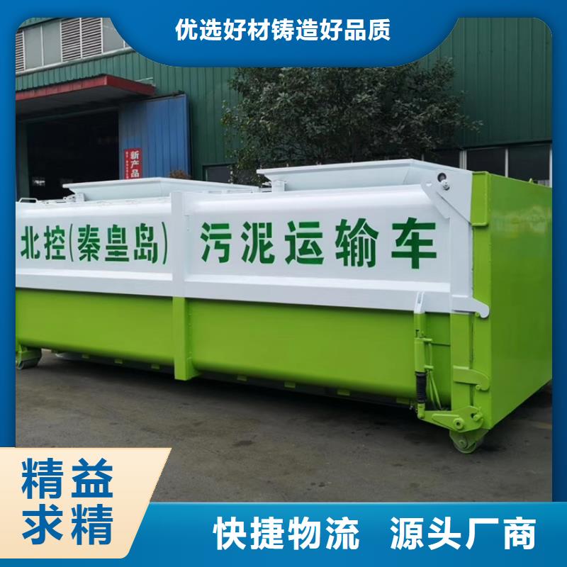 【勾臂式粪污垃圾车】-粪污车现货