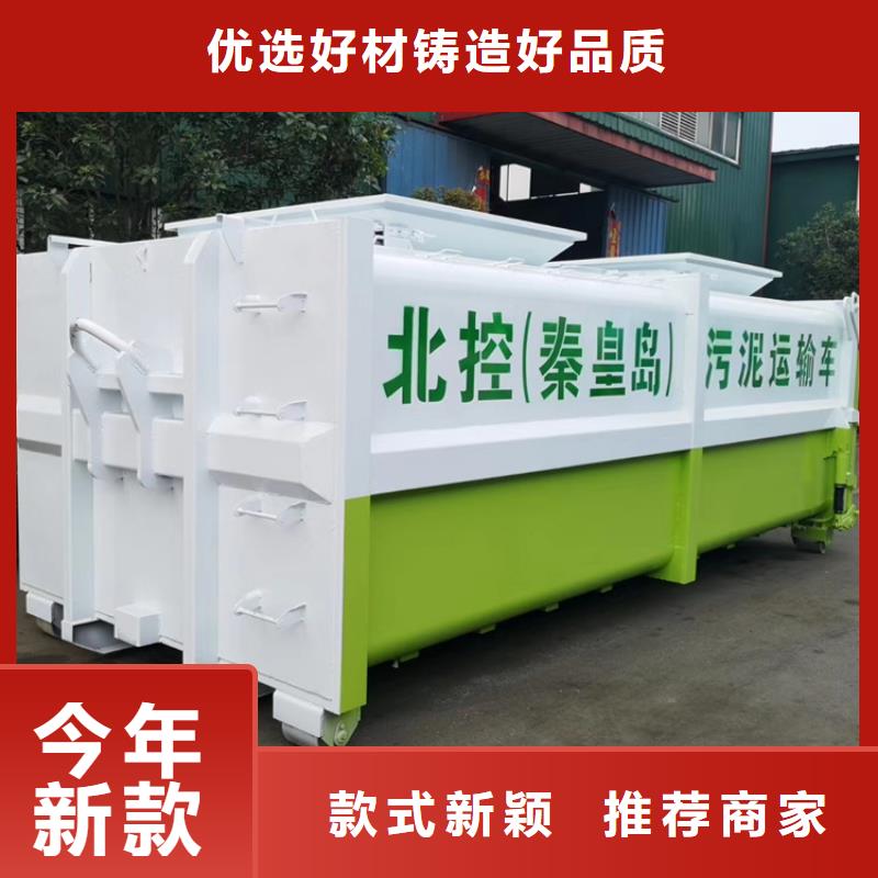  勾臂式粪污垃圾车随到随提