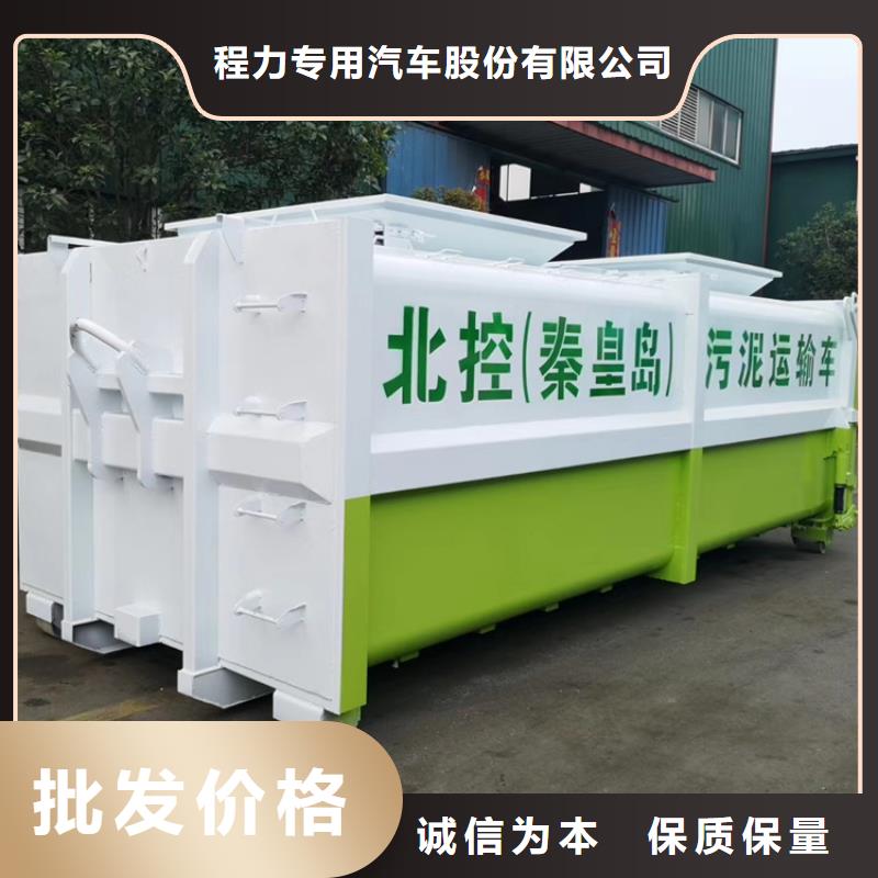 勾臂式粪污垃圾车专业设计