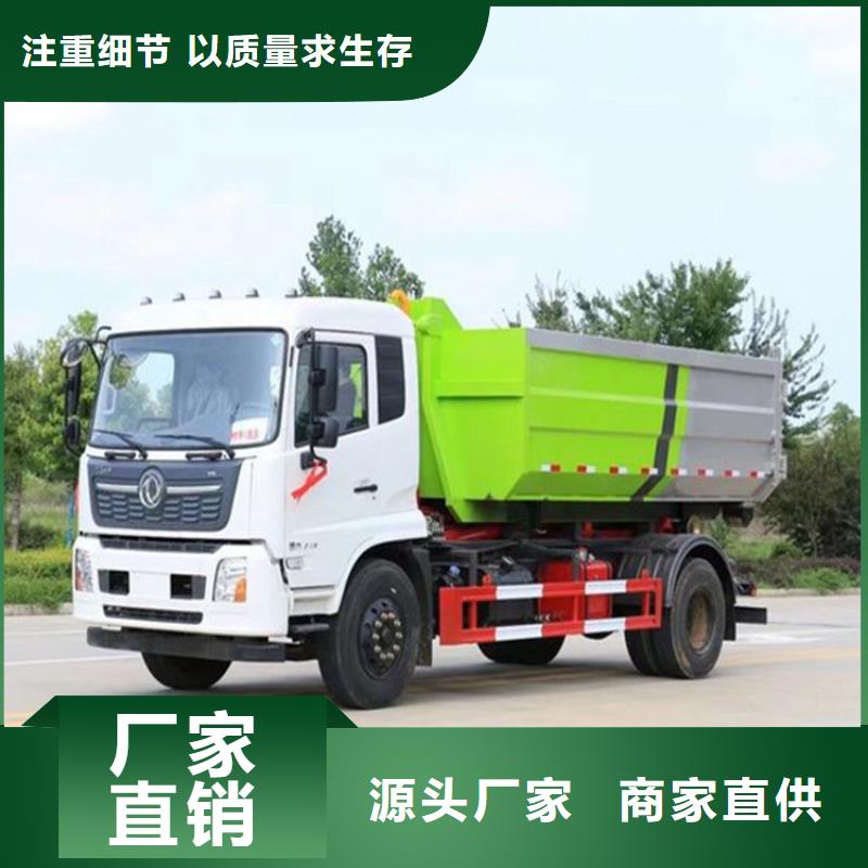 勾臂式粪污垃圾车加工定制