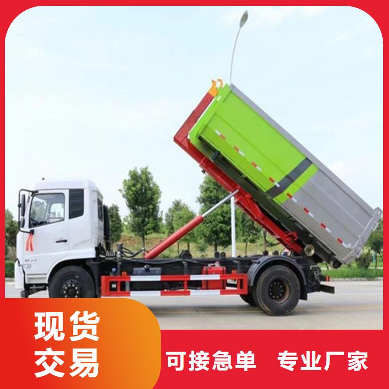 勾臂式粪污垃圾车今日新品
