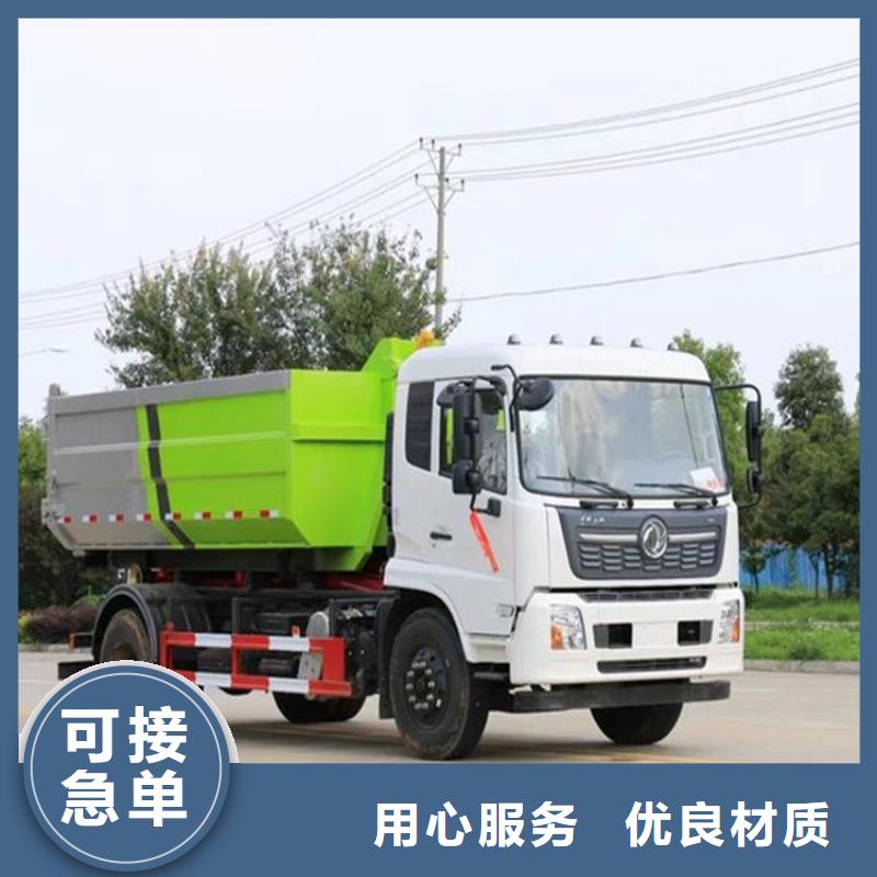 勾臂式粪污垃圾车规格型号全