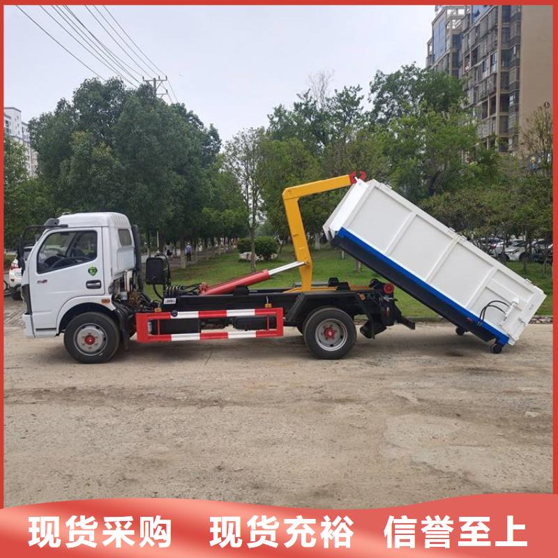 勾臂式粪污垃圾车今日新品