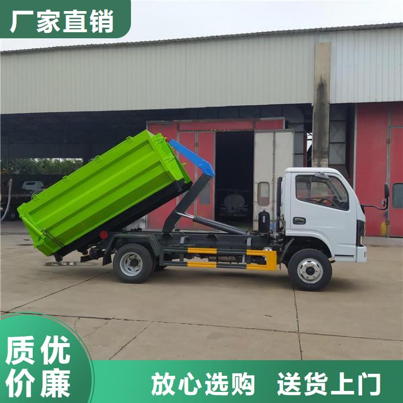 勾臂式粪污垃圾车根据要求定制