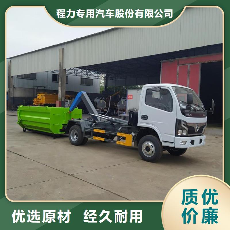 勾臂式粪污垃圾车实力见证