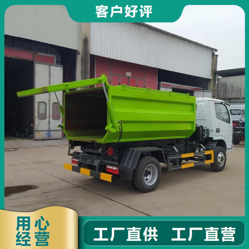 勾臂式粪污垃圾车实力见证