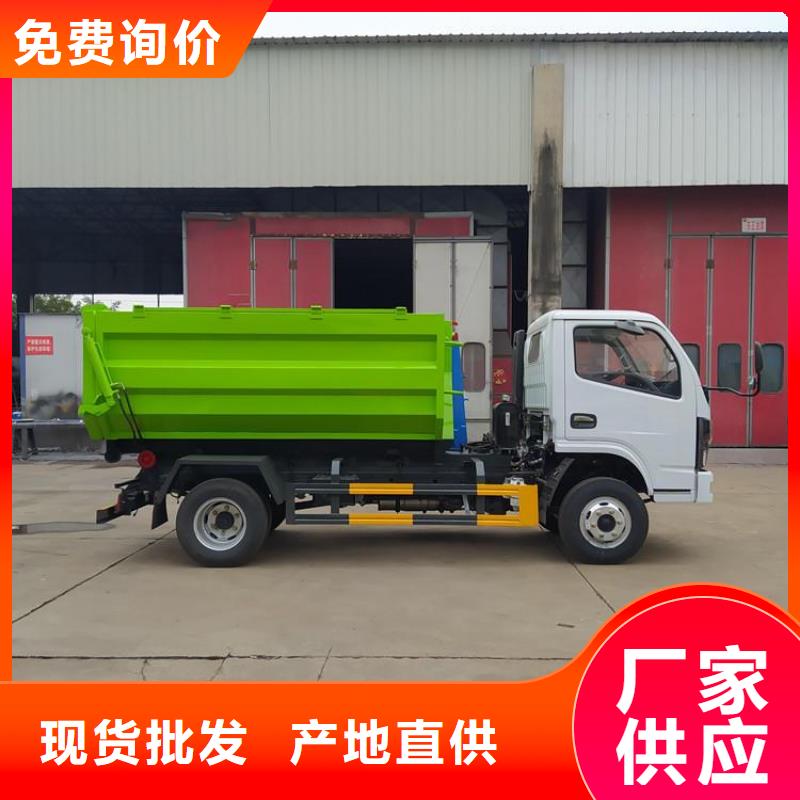 勾臂式粪污垃圾车今日新品