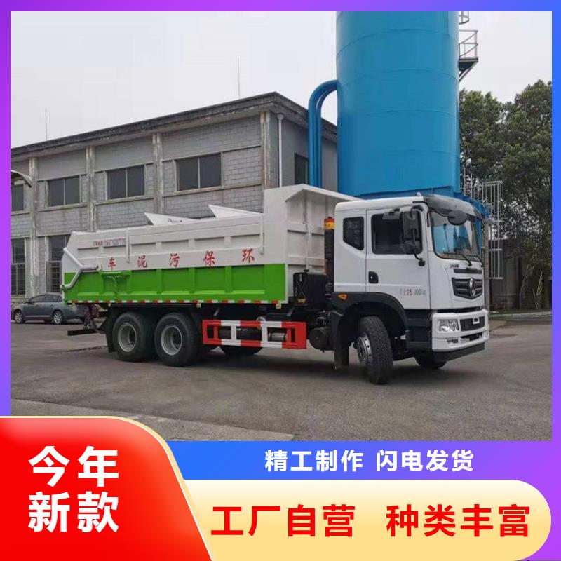 粪污转运车拒绝伪劣产品