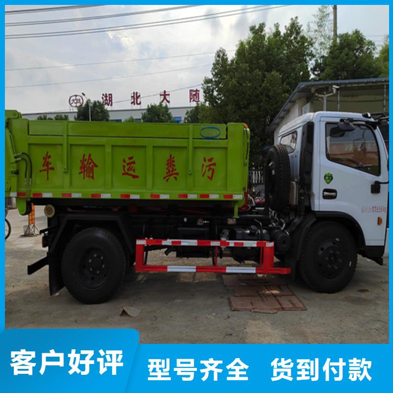 粪污转运车讲信誉保质量