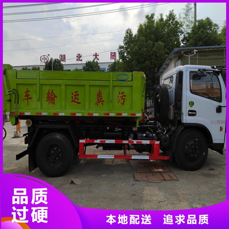 粪污转运车放心购