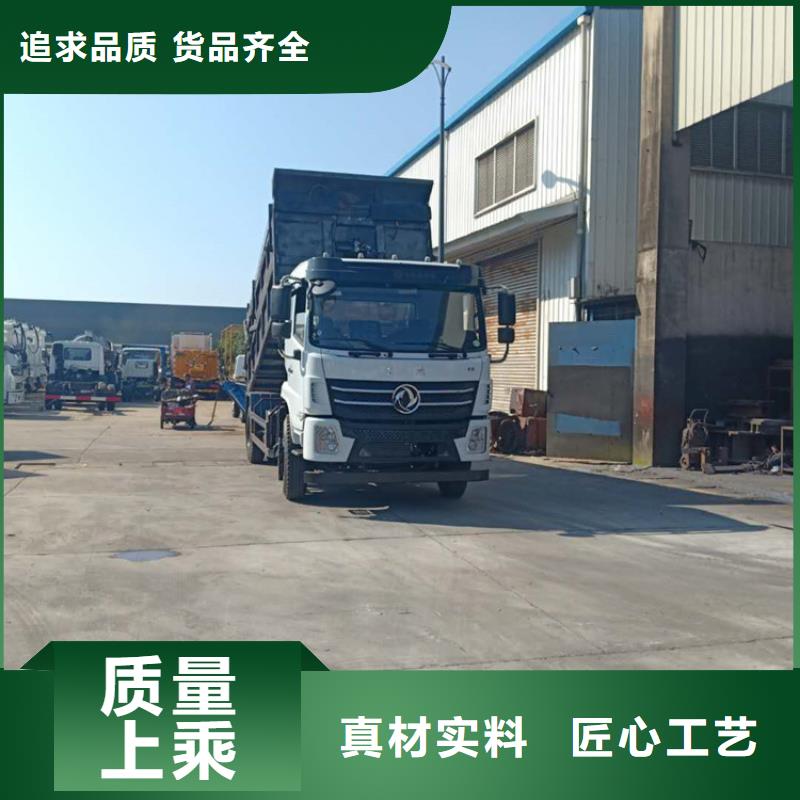  粪污转运车免费询价