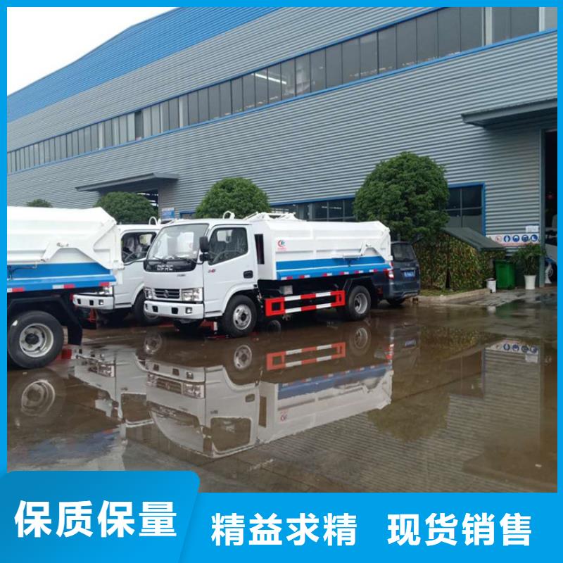 粪污转运车拒绝伪劣产品