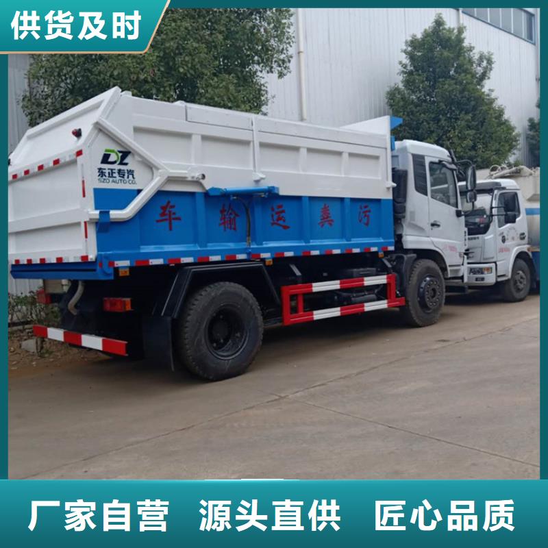 粪污转运车品质保障售后无忧