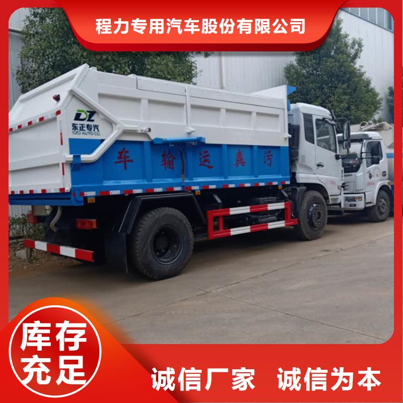 粪污转运车大厂生产品质