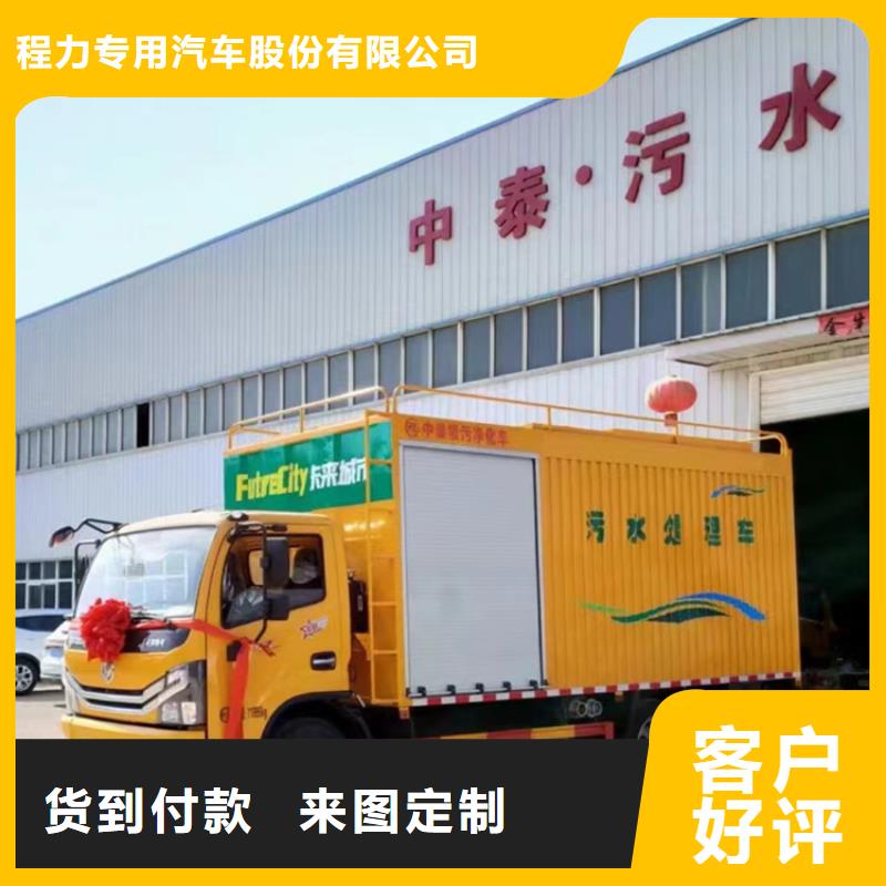 吸污净化车多年经验值得信赖