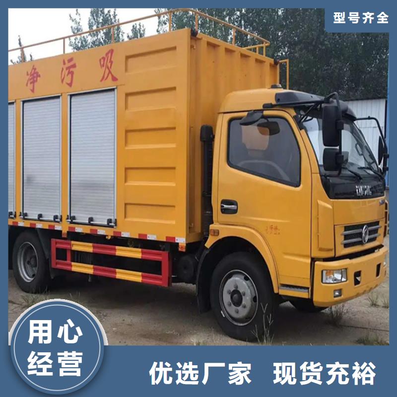 吸污净化车用心制作