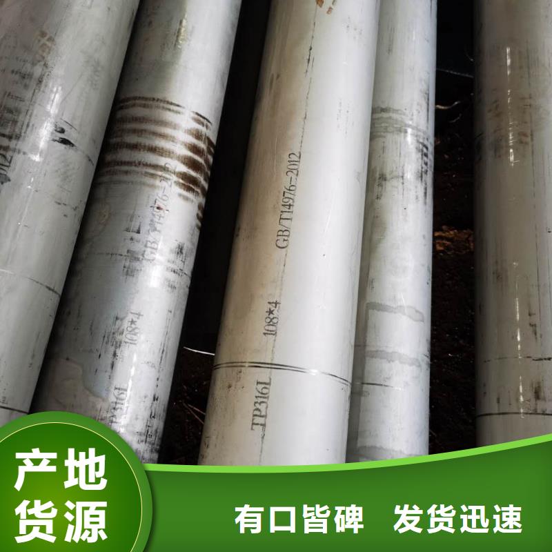 310不锈钢管产地