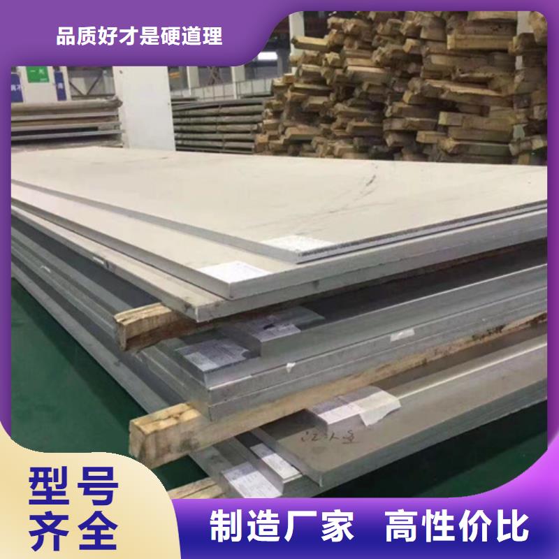 批发310LMN不锈钢板的厂家