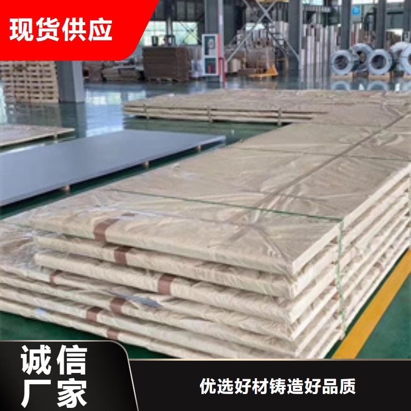 S30403不锈钢板、S30403不锈钢板生产厂家-质量保证