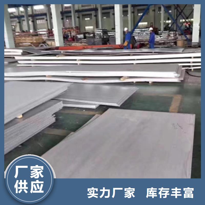S30408不锈钢板实力批发厂家