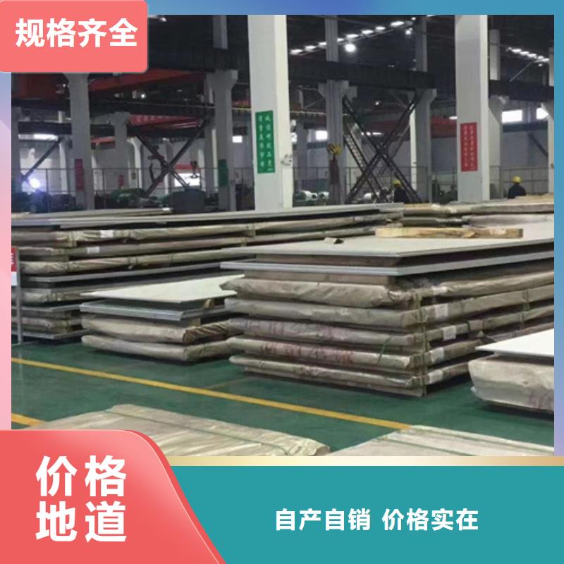 规模大的S30409不锈钢板厂家