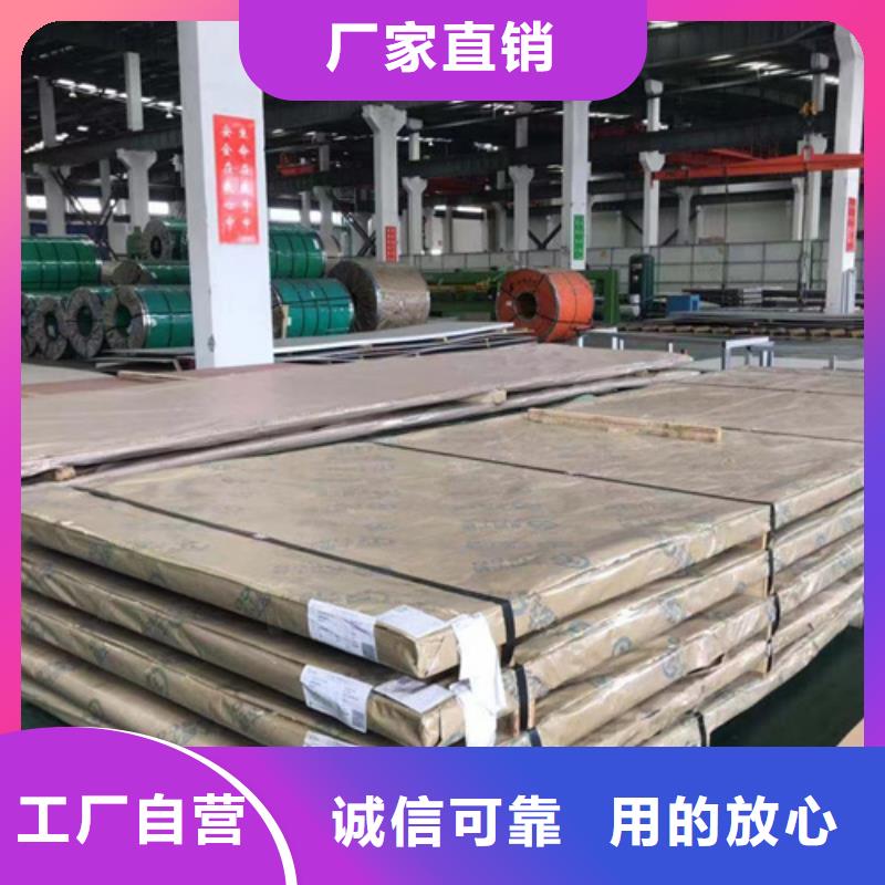供应304N2不锈钢板全国统一价