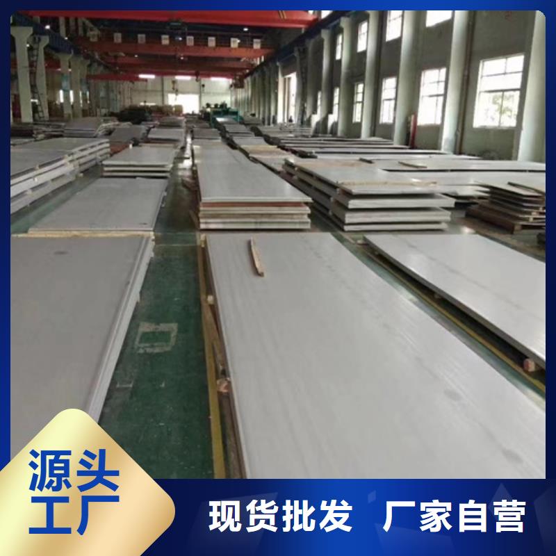 批发310LMN不锈钢板的厂家