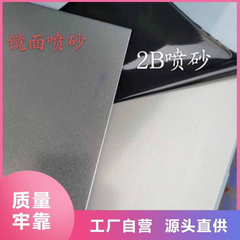 304不锈钢板诚信经营厂家