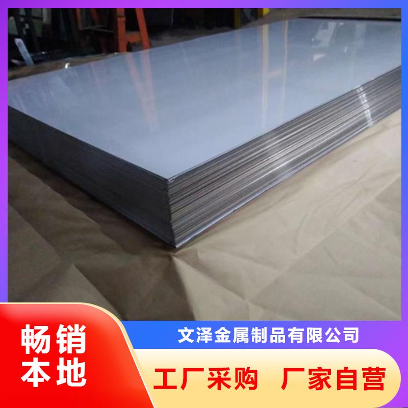 质优价廉的316LS不锈钢板基地
