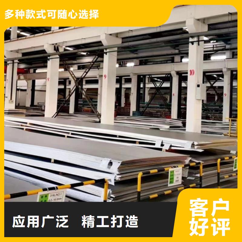 质优价廉的316LS不锈钢板基地