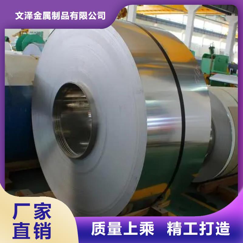310LMN不锈钢卷带价格合理的公司
