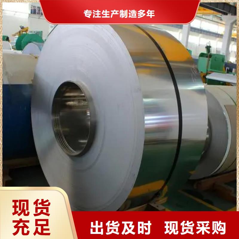 价格合理的310LMN不锈钢卷带经销商