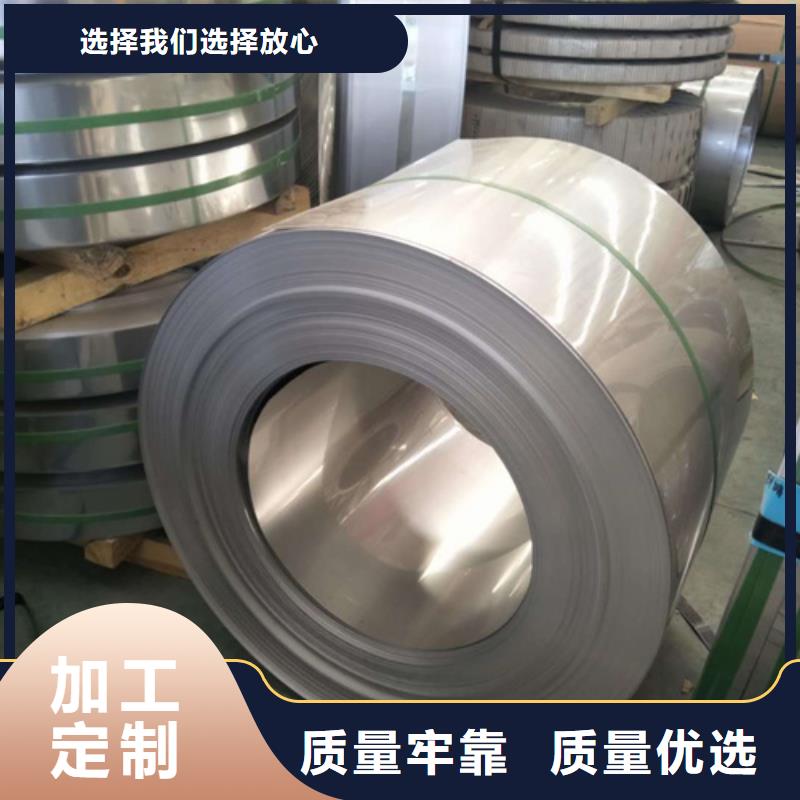 价格合理的310LMN不锈钢卷带经销商