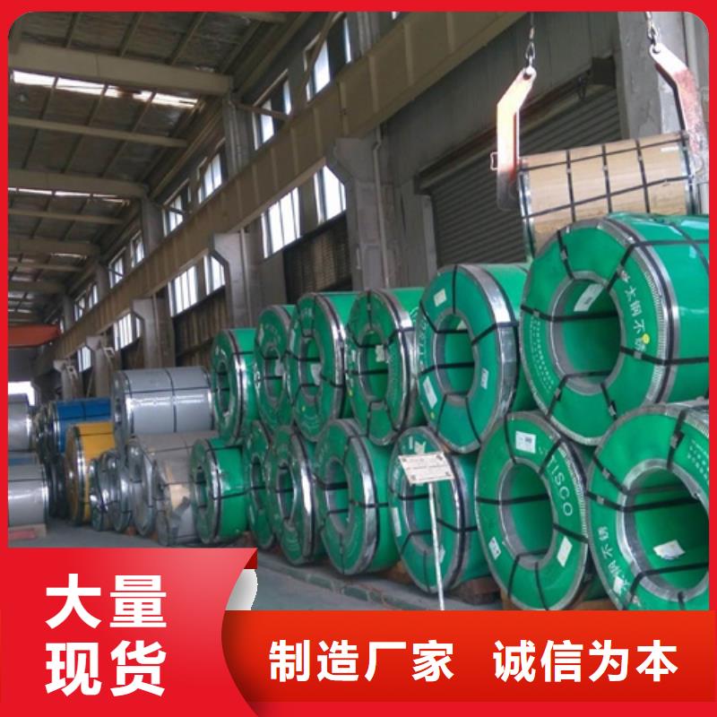 发货及时的316L不锈钢卷带基地