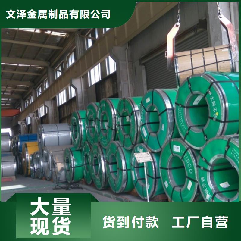 316不锈钢卷带价格-生产厂家
