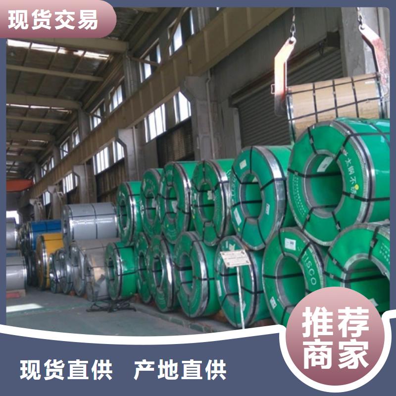 316LMOD不锈钢卷带厂家直发-价格透明