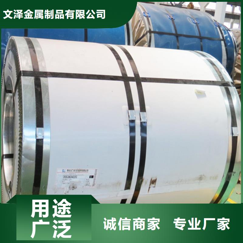 310S不锈钢卷带_来电咨询