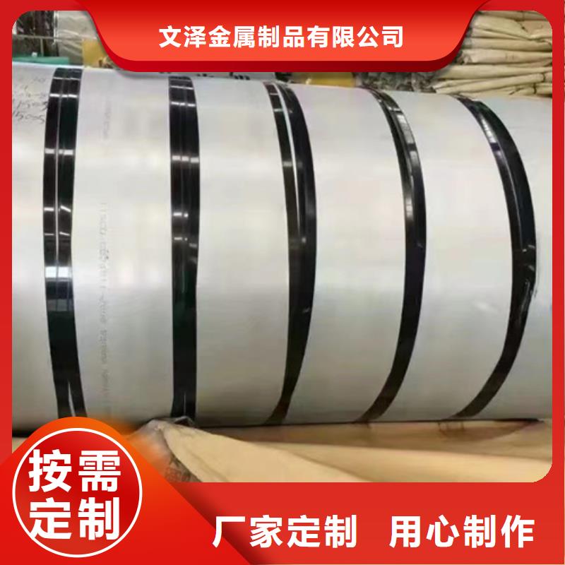 310不锈钢卷带的厂家-文泽金属制品有限公司