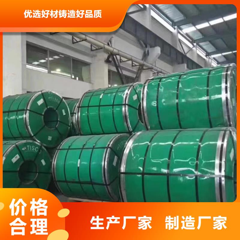 310不锈钢卷带的厂家-文泽金属制品有限公司