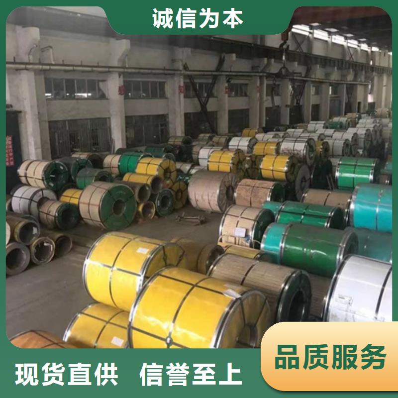 S30403不锈钢卷带生产厂家-发货及时