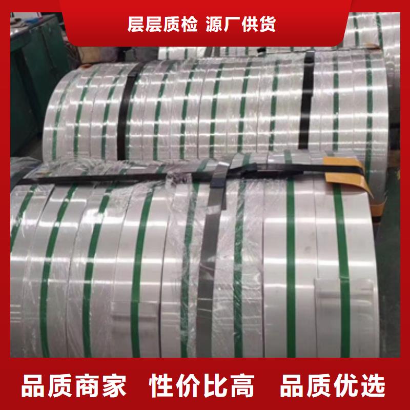 316L不锈钢卷带随时询价