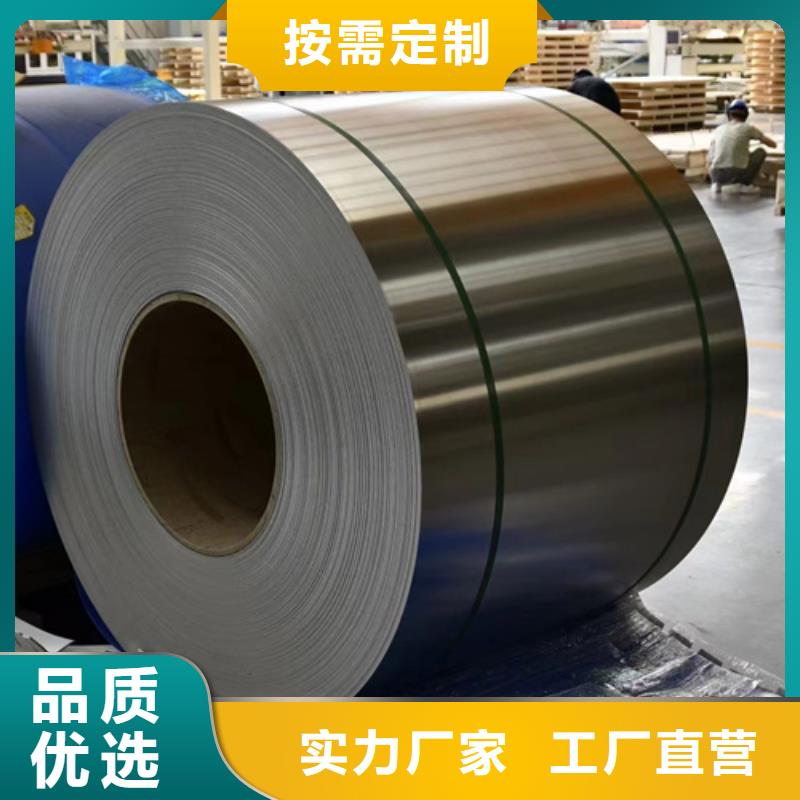 316LMOD不锈钢卷带厂家直发-价格透明