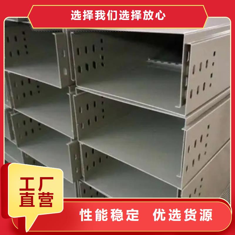 梯式电缆桥架	优势特点