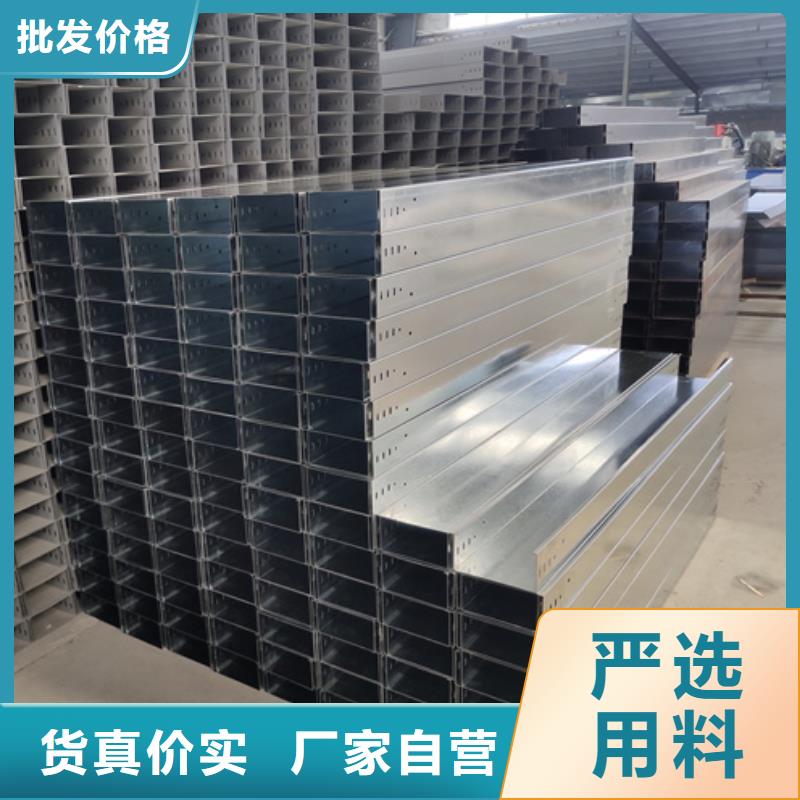 价格低的托盘式桥架生产厂家
