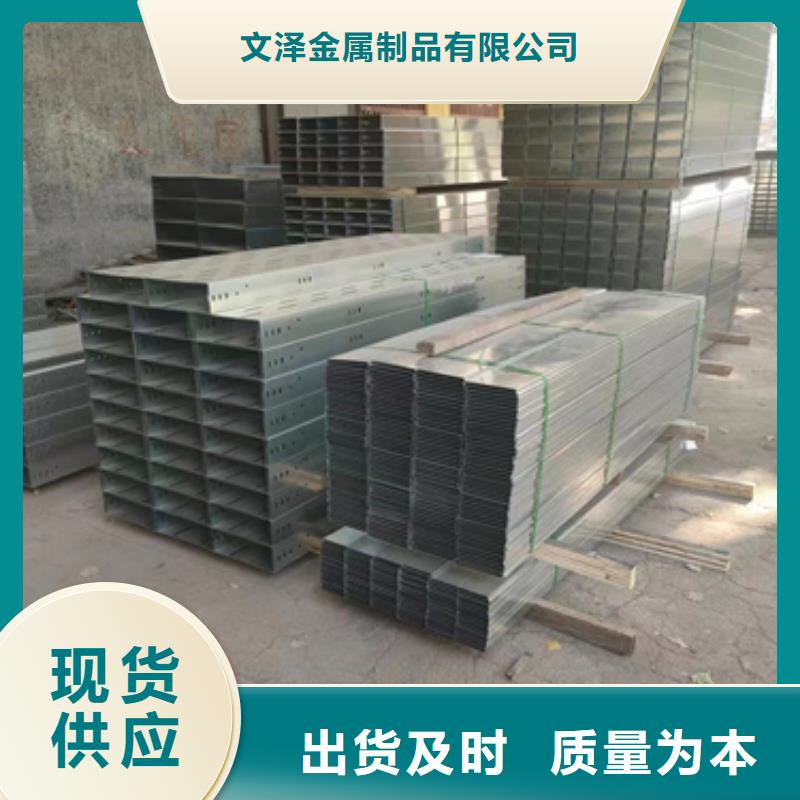 梯式电缆桥架	优势特点