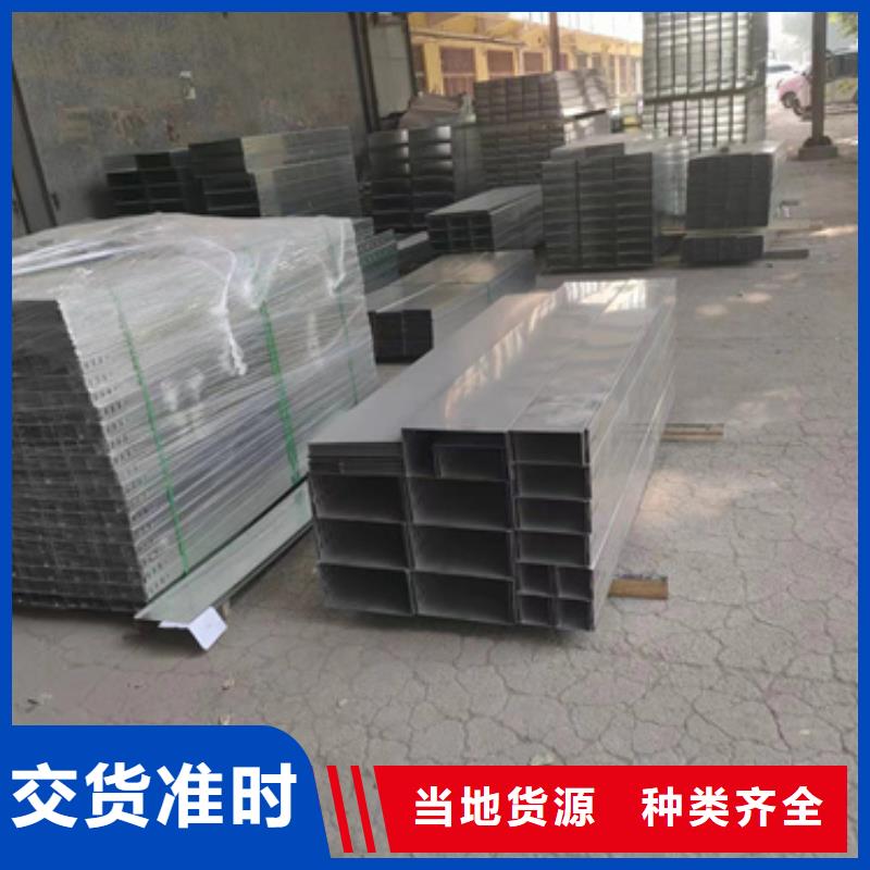 梯式电缆桥架	优势特点