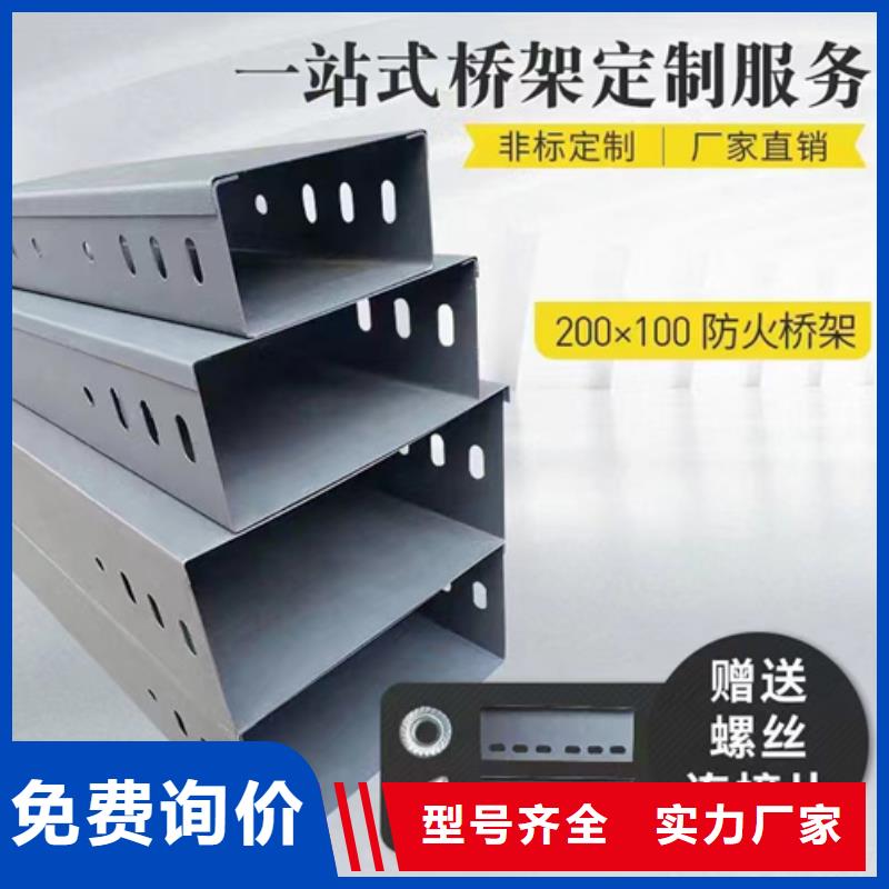 助燃电缆桥架还是我们品质好