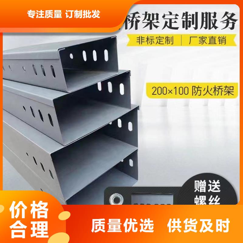 防火桥架视频-黑龙江省大庆市|让胡路|龙凤|佳木斯|绥化|黑河|鹤岗|牡丹江防火桥架-文泽